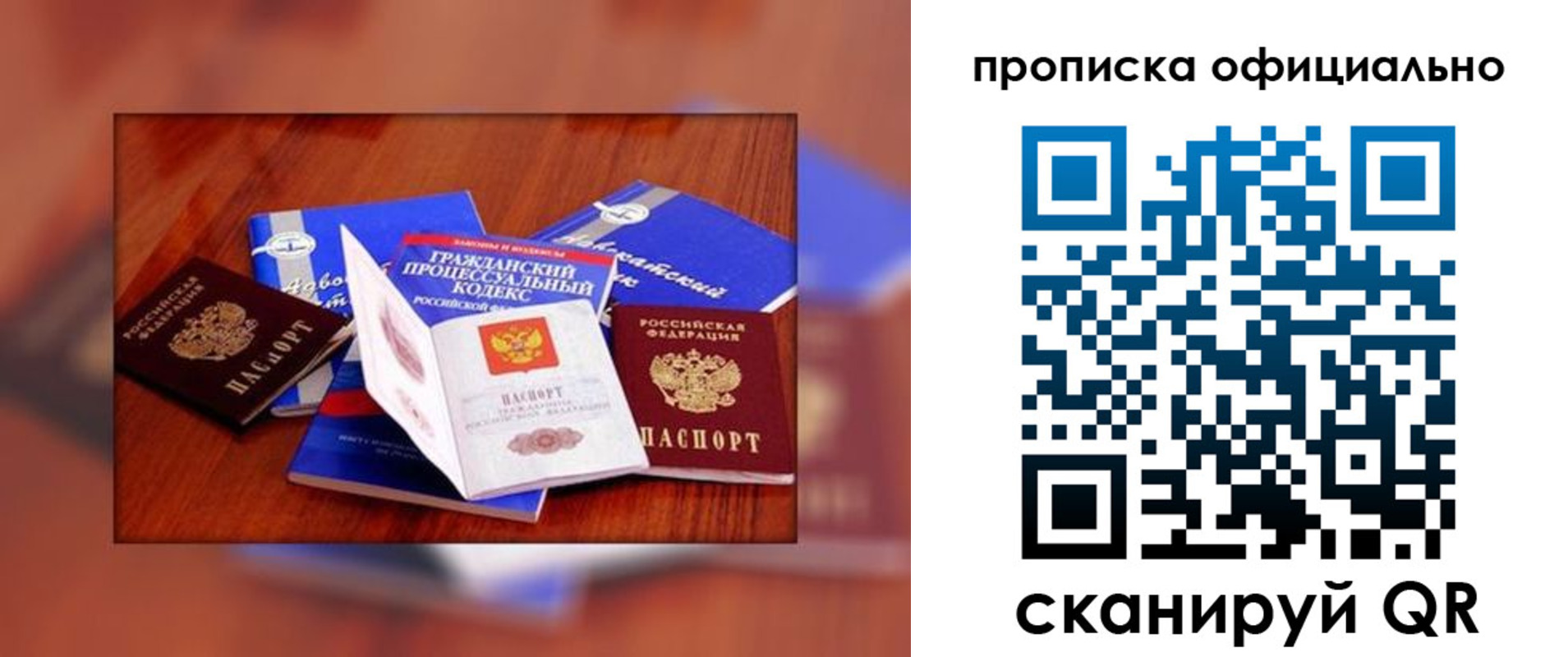 временная регистрация для всех в Змеиногорске