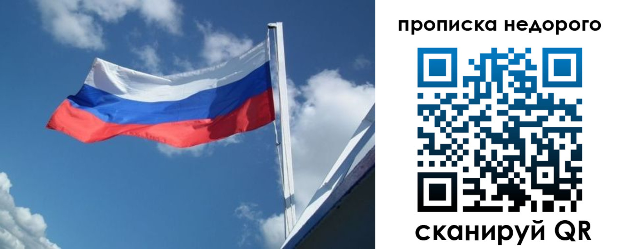 прописка паспорт в Змеиногорске