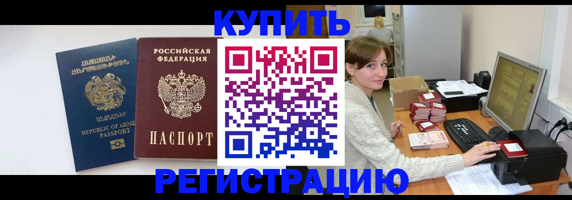 пропишу в квартире в Змеиногорске