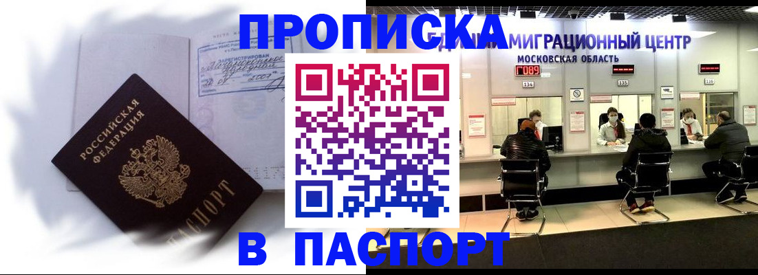регистрация в Змеиногорске