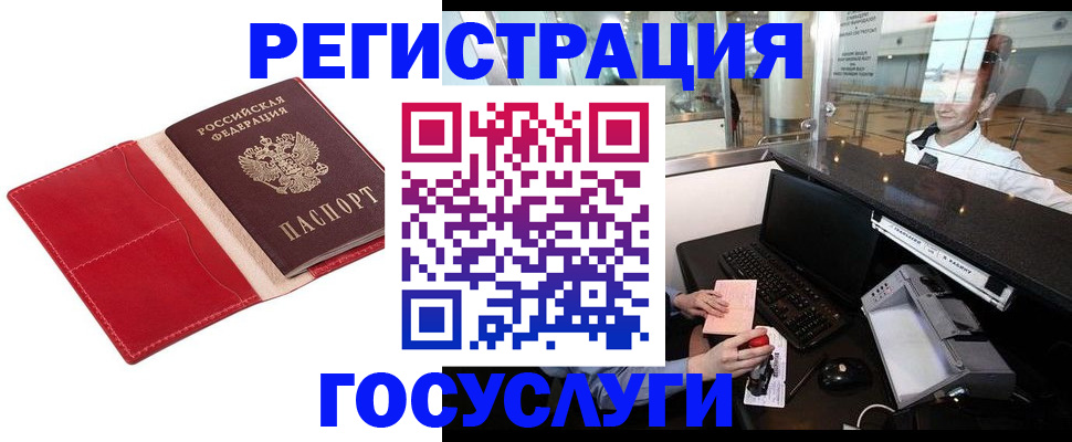 временная регистрация надежно в Змеиногорске