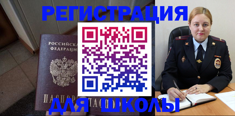 временная регистрация гарантия в Змеиногорске